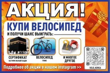 Велозапчасти: Городской велосипед, Tsunami, Рама M (156 - 178 см), Новый — 1