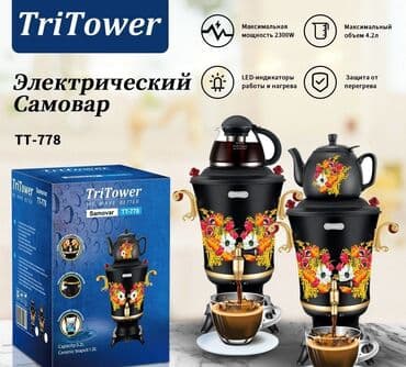 самовар тульский: Электрический чайник, Новый — 5