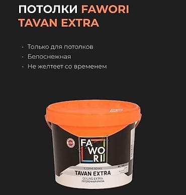 Водоэмульсионная краска, Fawori, Для потолка, цвет - Белый, 10 кг, Матовая, Высокоукрывистая