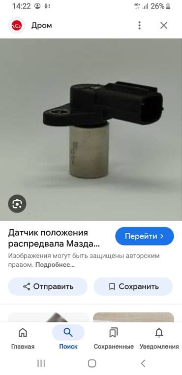 купить камаз с прицепом бу: Коленвалы Mazda 1997 г., Б/у, Оригинал, Япония — 2