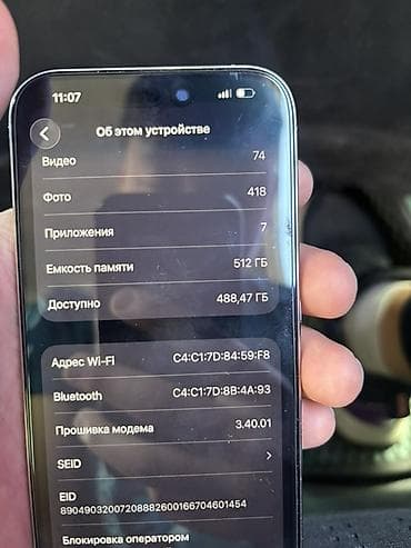 титана: IPhone 15 Pro, 512 ГБ, White Titanium, 86 % — 5