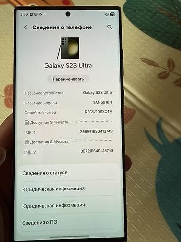 самсунг note 20 ultra: Samsung Galaxy S23 Ultra, Б/у, 512 ГБ, цвет - Зеленый, 1 SIM, eSIM — 7