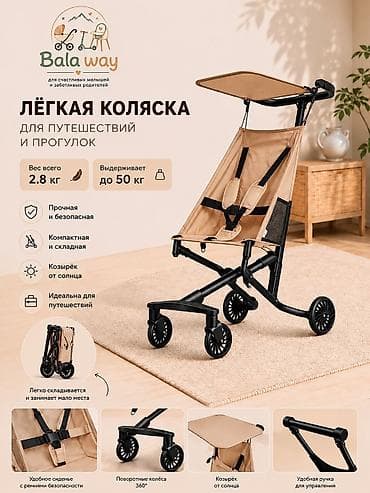 Детский мир: Если устали от тяжёлых колясок, тогда эта модель точно вам понравится! — 1