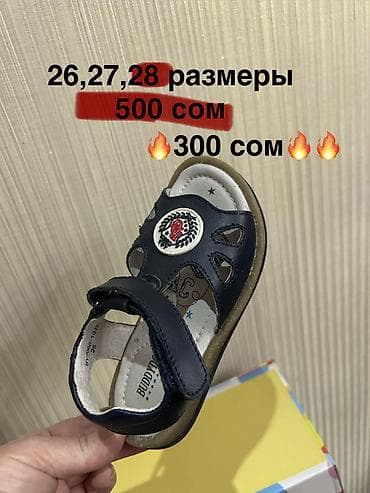 дешевый: ЛИКВИДАЦИЯ детской и подростковой обуви ‼️ Очень дешево ‼️ Обувь — 6