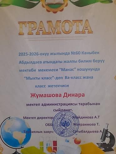 ленты для выпускного: Букеты с красными розами для школьных мероприятий - Классические — 3