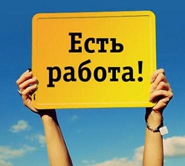 летний кардиган: Удалённая работа для подростков. -Полностью онлайн: можно работать с — 1