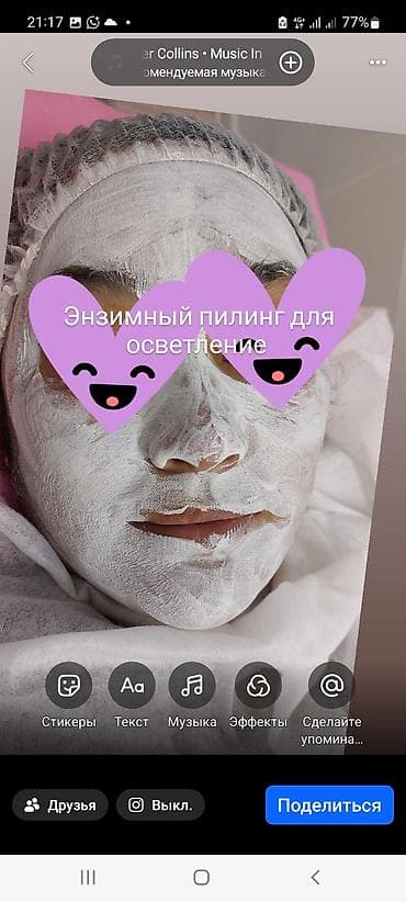 акнекутан цена: Чистка лица + пилинг для осветления Комплексная процедура — 3