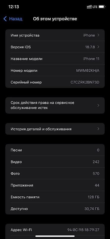iphone 4с: IPhone 11, Б/у, 128 ГБ, Black Titanium, 100 % — 3