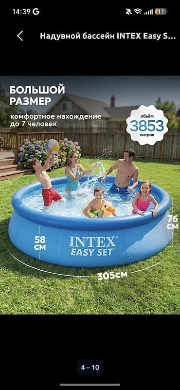 бассейн надувной б у: Бассейн набирался один раз, в придачу насос и таблетница для — 1