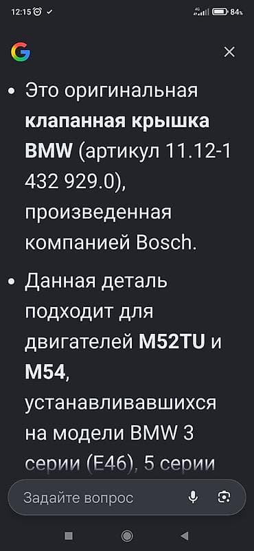 m5 e60: Клапанная крышка бмв е39 крышка клапанов БМВ Е39 клапан крышка — 2
