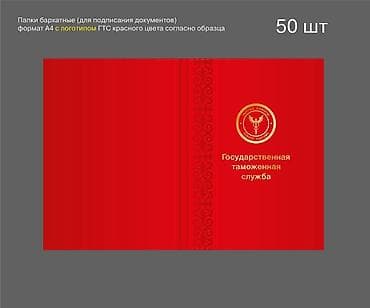Дом и сад: Папка бархатная. Почетная грамота бархатная в наличии оптом и в — 8