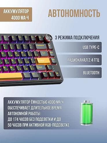 клавиатура usb: Клавиатура, Механическая, Bluetooth, Проводное подключение, Размер: 75% — 6