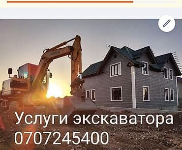 прейскурант цен на строительные работы: Rent out Колёсный экскаватор, 1 тонн, 0,3 м³, Почасово — 1