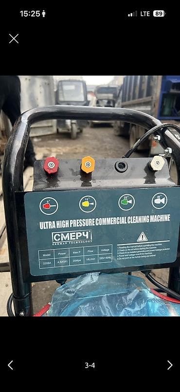 Жогорку басымдагы жуугуч, Жаңы, Смерч, Электр, Өзү алып кетүү — 2