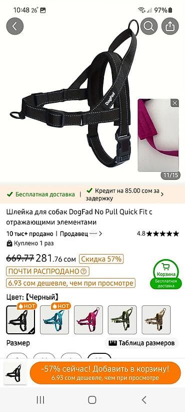 Үй жаныбарлары: Шлейка для собаки обыкеовенная- 350 сом. и универсальная - 850 сом. - — 4