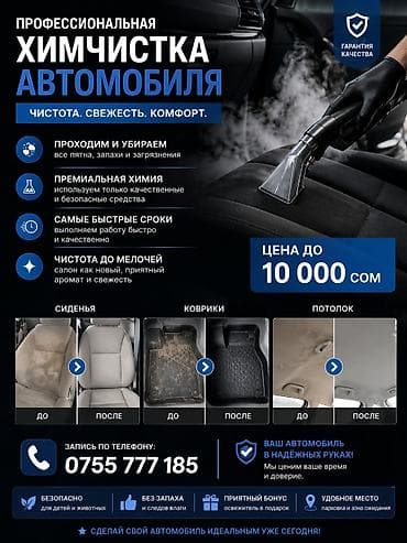infinity qx: Автомойка | Детейлинг, предпродажная подготовка — 1