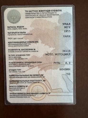 Мотоциклы: Урал, 750 куб. см, Бензин, Взрослый, Б/у — 3