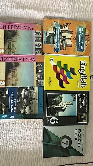 ть: Набор учебников и пособий для школьников: - Литература, 8 класс — — 1