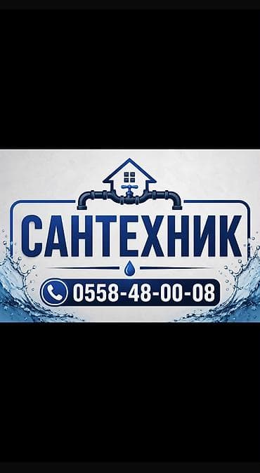 valtec kg: Ремонт сантехники Больше 6 лет опыта — 1