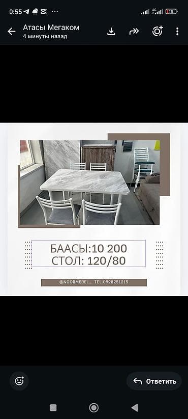 dinner table: Обеденные комплекты с прямоугольным столом и стульями. Варианты: - — 2