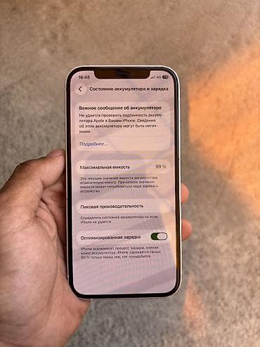 ipad 16: IPhone 12, Б/у, 128 ГБ, Белый, Защитное стекло, Чехол, 99 % — 4