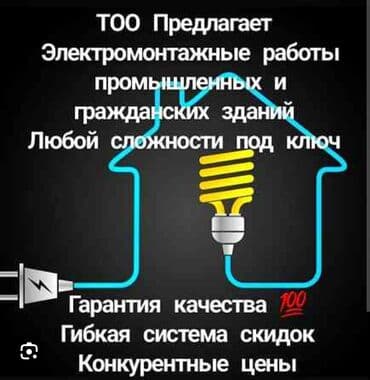 электрик бытовой техники: Электрик | Установка счетчиков, Установка стиральных машин, Демонтаж электроприборов Больше 6 лет опыта — 6