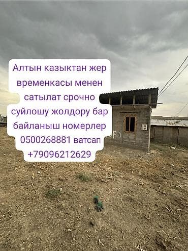 real sight: 4 соток — 1