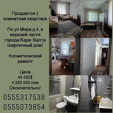 uno city: 2 комнаты, 46 м², 1 этаж, Косметический ремонт — 1