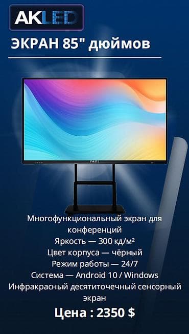 информационные стенды: Видео-стойки — современное рекламное решение для эффективного — 2