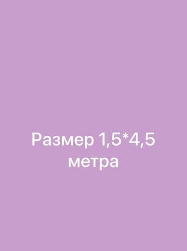 Килемдер: Энсиз узун килем Колдонулган, Чыгыш — 3
