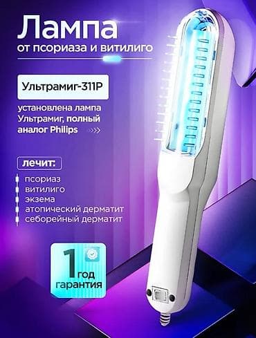 компрессоры ош: Продаю ультрафиолетовую лампу для лечение многих кожных заболеваний — 1