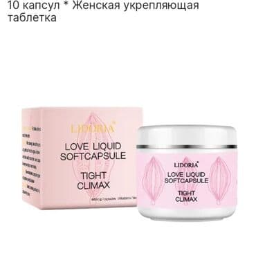 Kupi_prodai: Лидория в наличии спешите девочки