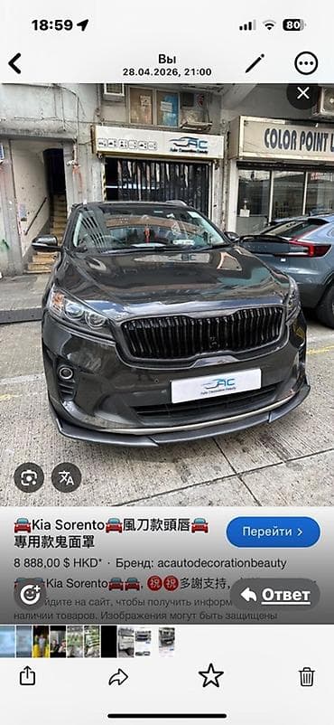 детские часы с gps купить в бишкеке: Решетка радиатора Kia 2018 г., Новый, Аналог — 1