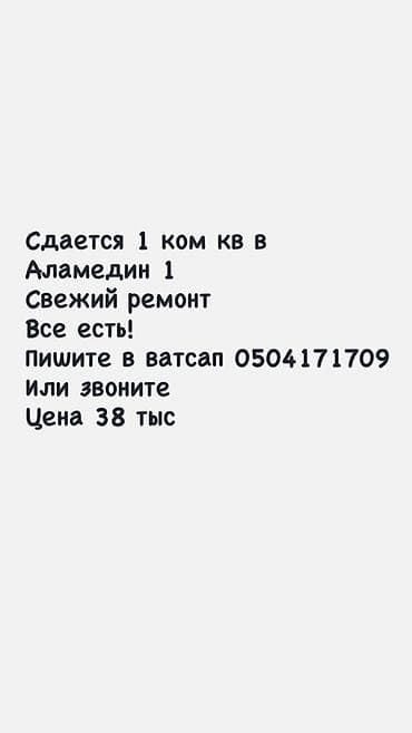 1 комната