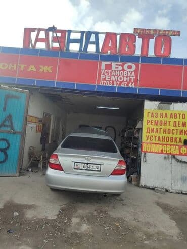 газовые оборудование на авто: Установка ГБО, без выезда — 1