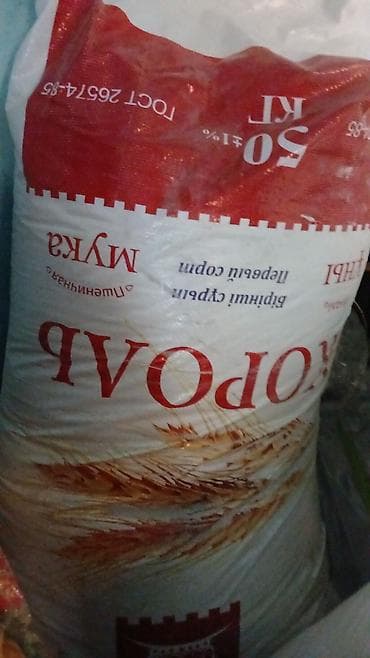 макароны оптом в мешках цена: Набор продуктов: - Мука пшеничная «Алтын Нан», 1-й сорт, 10 кг — 1