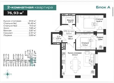 недвижимость в бишкеке продажа квартир: 2 комнаты, 77 м², Элитка, 9 этаж, ПСО (под самоотделку) — 3