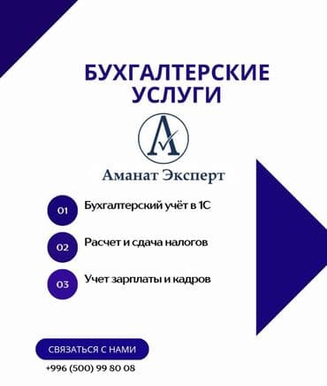 купить печать для ип: Бухгалтерские услуги | Подготовка налоговой отчетности, Сдача налоговой отчетности, Консультация — 1