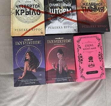 Книги и журналы: Фантастика и фэнтези, На русском языке, Новый, Самовывоз, Платная доставка — 1