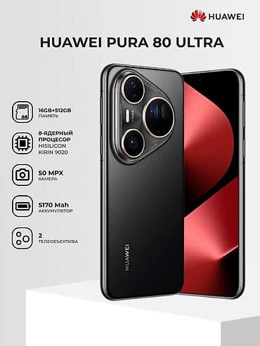 doge ram: Продается флагманский Huawei Pura 80 Ultra 512 ГБ (оперативная память — 1