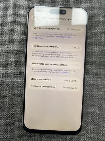aiphone 12 pro: IPhone 15 Pro Max, 256 ГБ, Natural Titanium, 90 % — 3