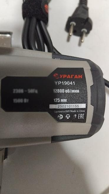Строительное оборудование: Штроборез Ураган YP19041, сетевой - Диаметр диска: 125 мм - Частота — 4