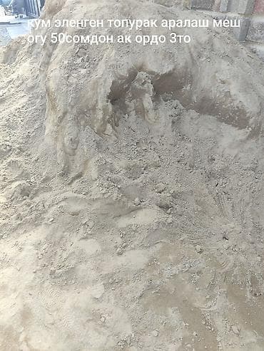 стекло на стол цена: Песок и пластиковое окно. 1) Песок (эленген топурак аралаш) - — 1