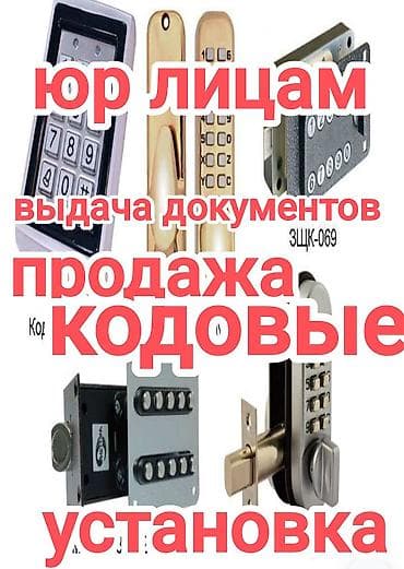 Кодовый замок 2 серии более продажа качественные метал новинка кодовый