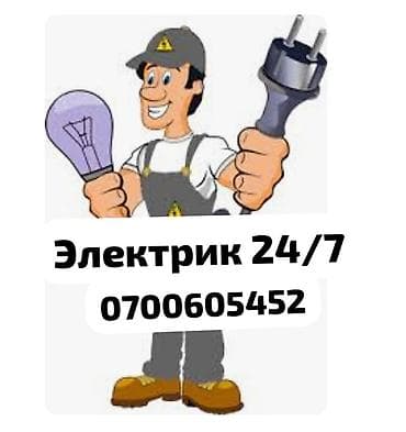 jack e4: Электрик | Демонтаж электроприборов, Электромонтажные работы, Монтаж проводки Больше 6 лет опыта — 1
