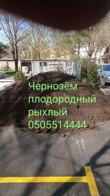 чернозем горный: В тоннах, Бесплатная доставка, Камаз — 1