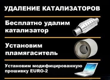 runx alex: 🤑🤑🤑Скупка катализаторов очень дорого с любых авто услуги мастера — 2