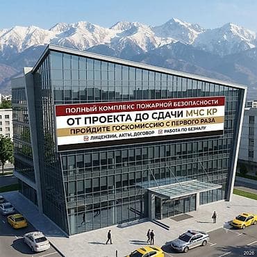 комплекс: Системы автоматического пожаротушения, Охраннопожарные сигнализации | Установка, Демонтаж, Настройка — 2