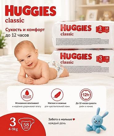 бир: Такма жалаяктар Huggies, 3-өлчөм, Бир жолу колдонулуучу — 1
