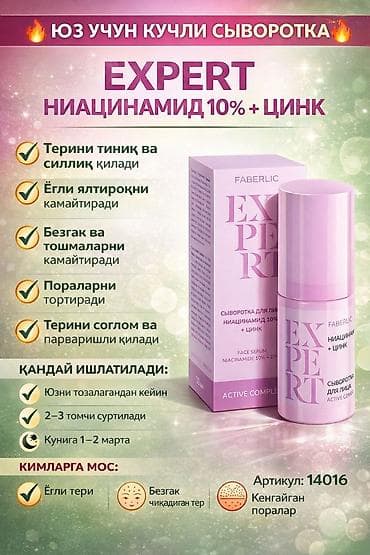 fab: Набор косметики Faberlic для ухода за кожей лица 1) Линейка One Week — 2